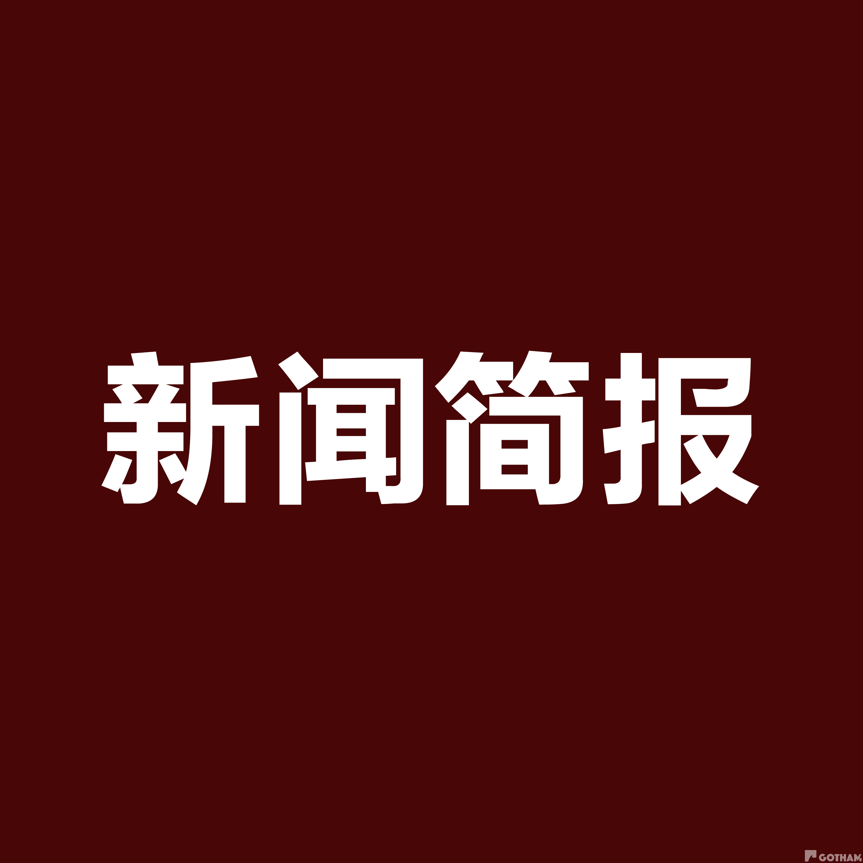 NYT-ChineseLanguage-Icon-new.png